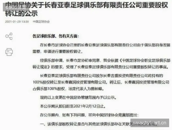 德天空：利物浦对奥利塞非常感兴趣，但目前不打算提出报价